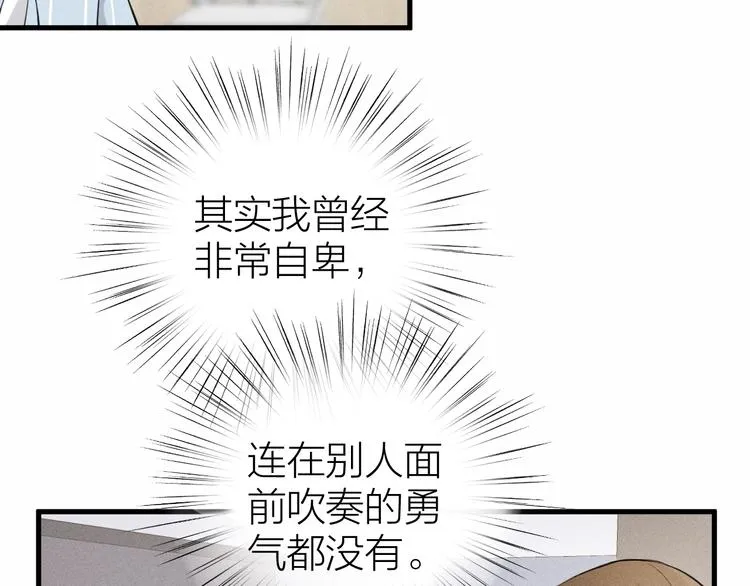 第7话 被你喜欢会很幸福吧 第70页