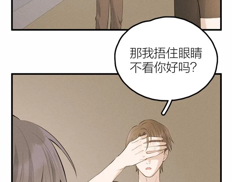 第7话 被你喜欢会很幸福吧 第72页