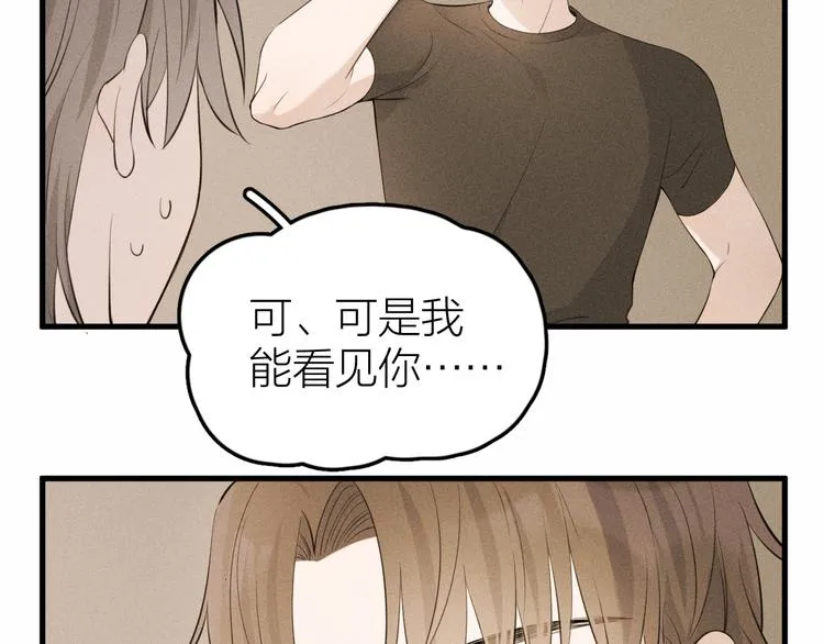 第7话 被你喜欢会很幸福吧 第73页