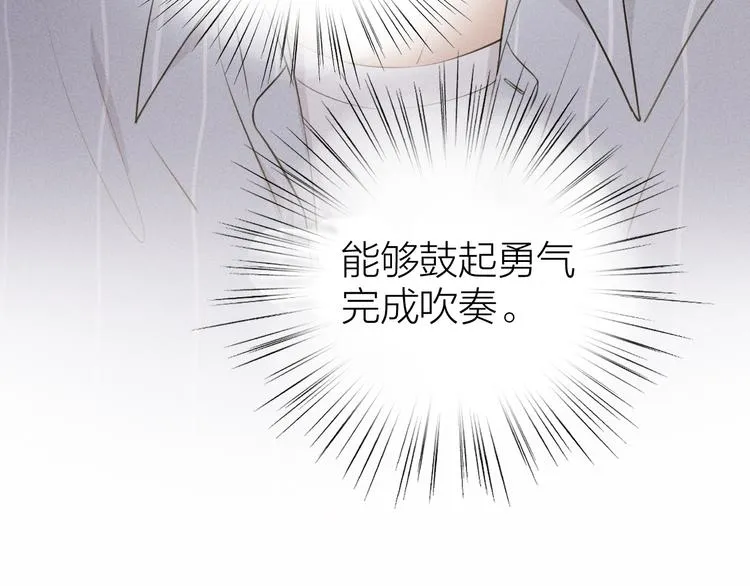 第7话 被你喜欢会很幸福吧 第78页