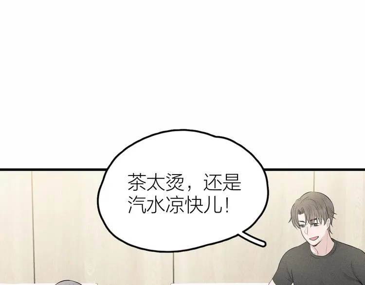 第7话 被你喜欢会很幸福吧 第79页