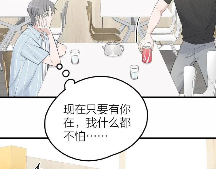 第7话 被你喜欢会很幸福吧 第80页