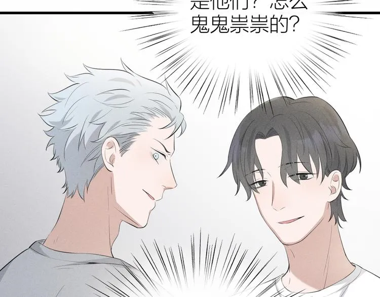 第7话 被你喜欢会很幸福吧 第82页