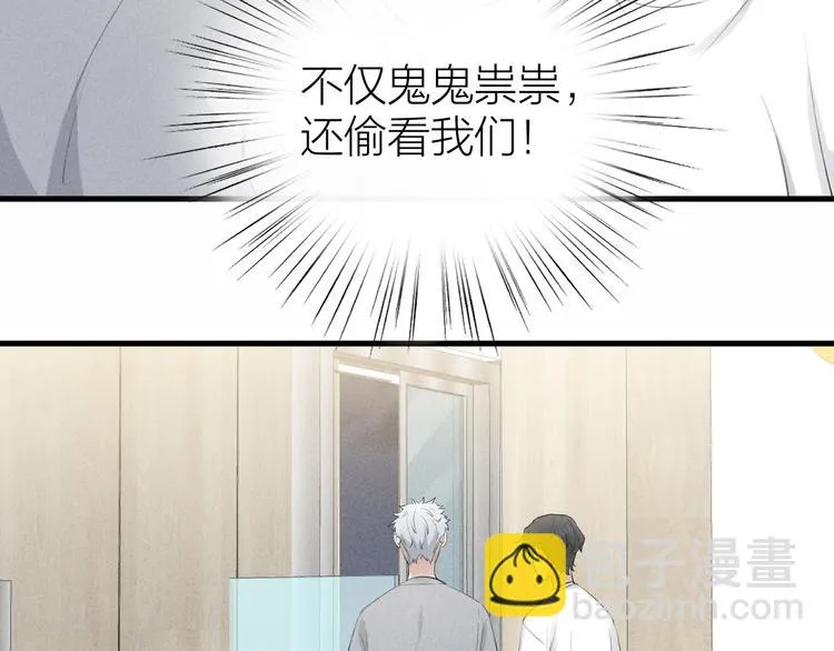第7话 被你喜欢会很幸福吧 第83页