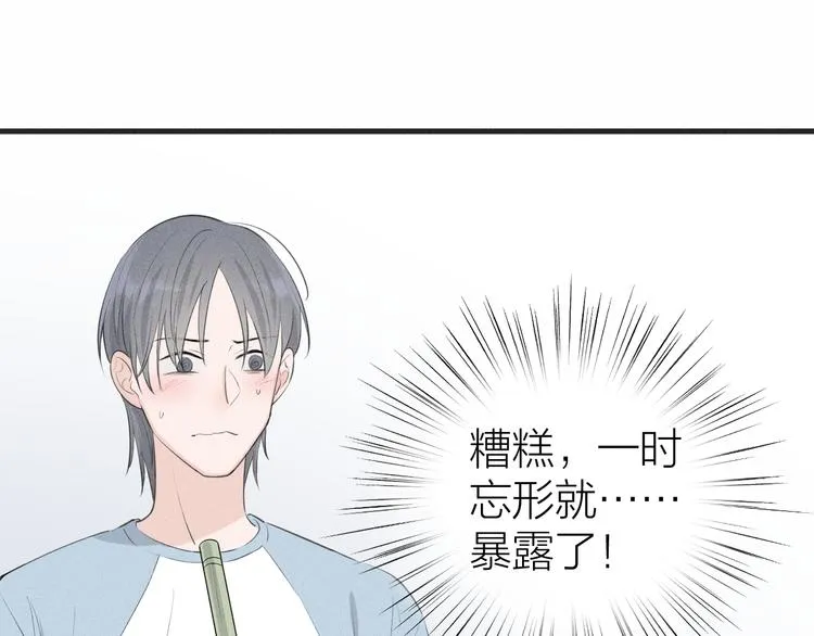 第6话 不可告人的关系 第4页
