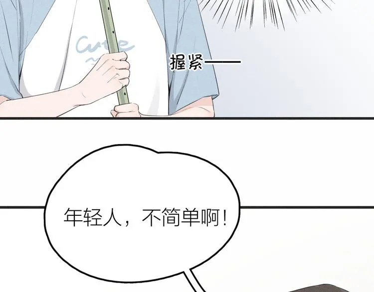 第6话 不可告人的关系 第5页