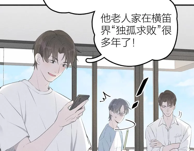 第6话 不可告人的关系 第8页