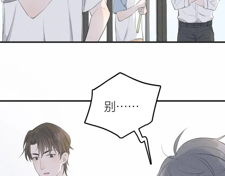 第6话 不可告人的关系 第9页