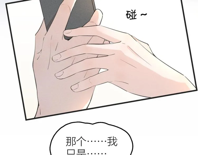 第6话 不可告人的关系 第11页