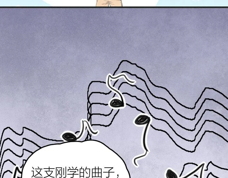 第6话 不可告人的关系 第16页