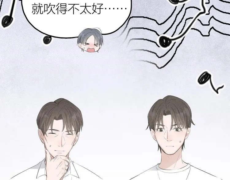 第6话 不可告人的关系 第17页