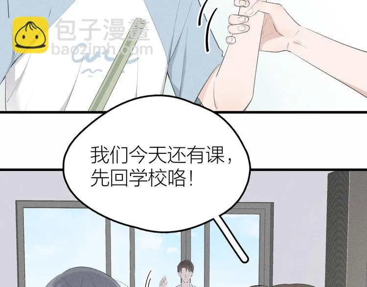 第6话 不可告人的关系 第20页