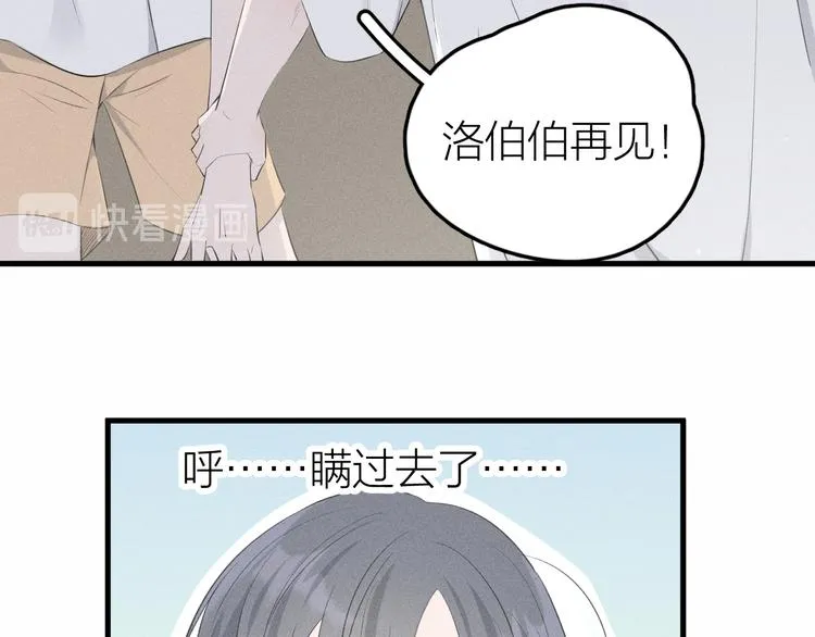 第6话 不可告人的关系 第22页