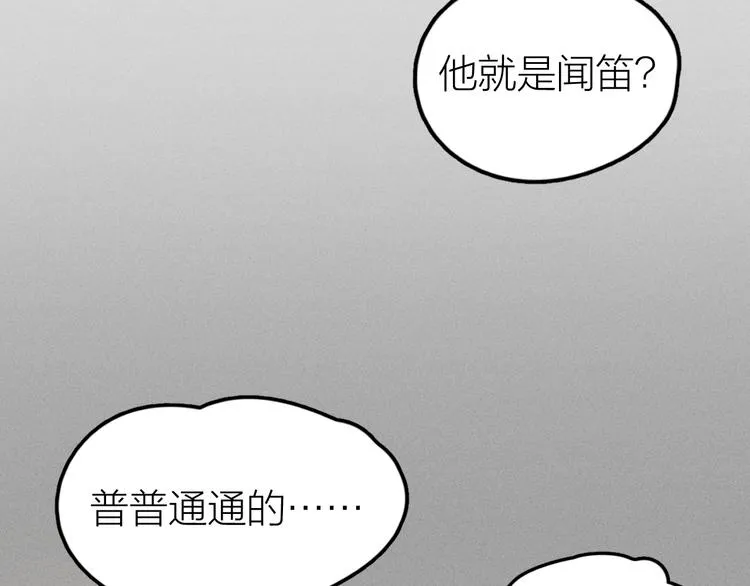 第6话 不可告人的关系 第25页