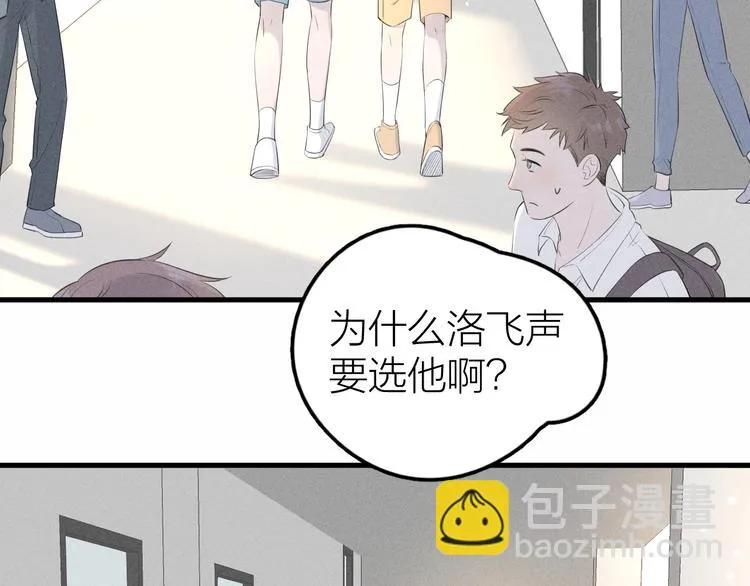 第6话 不可告人的关系 第27页