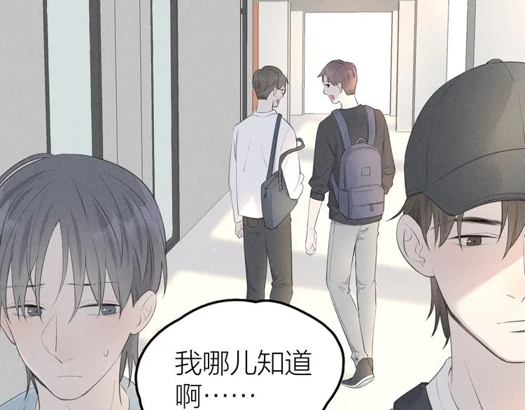 第6话 不可告人的关系 第28页