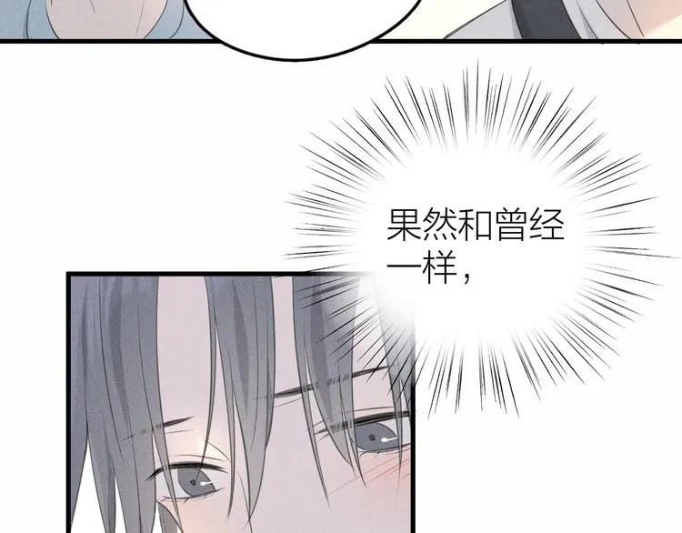 第6话 不可告人的关系 第29页