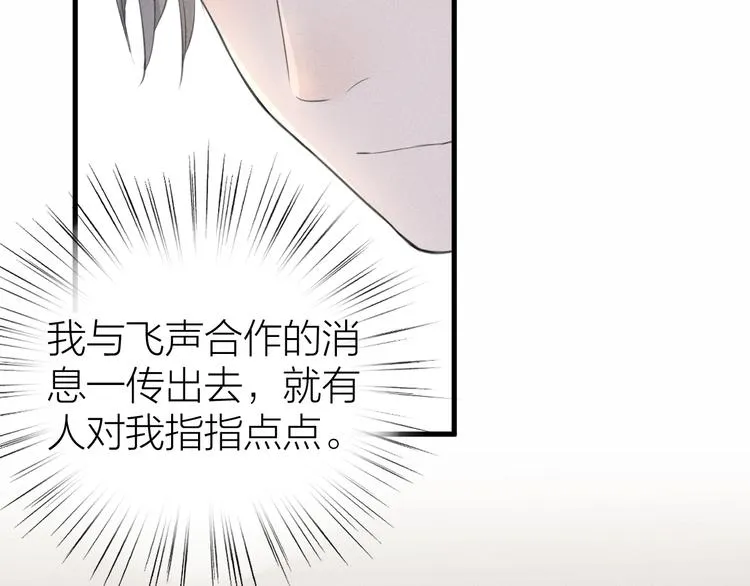 第6话 不可告人的关系 第30页