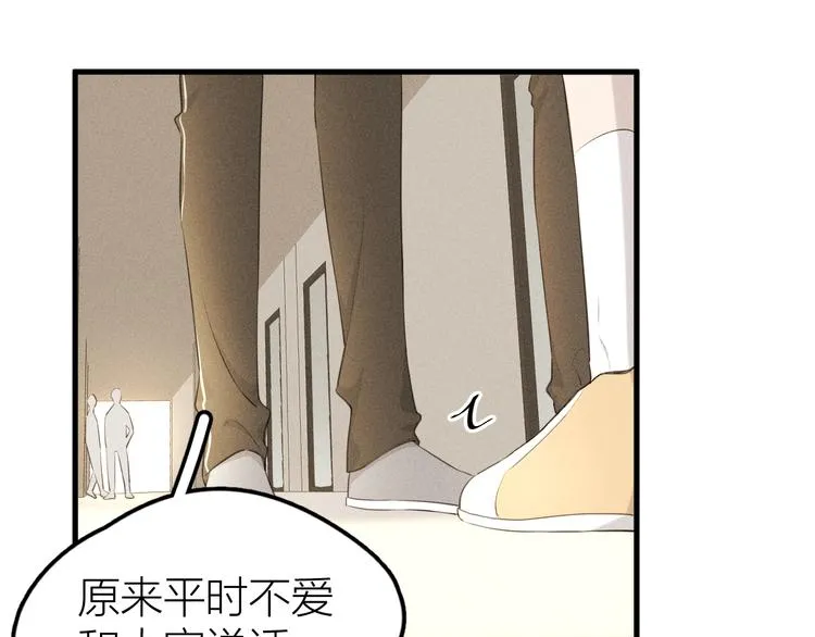 第6话 不可告人的关系 第34页
