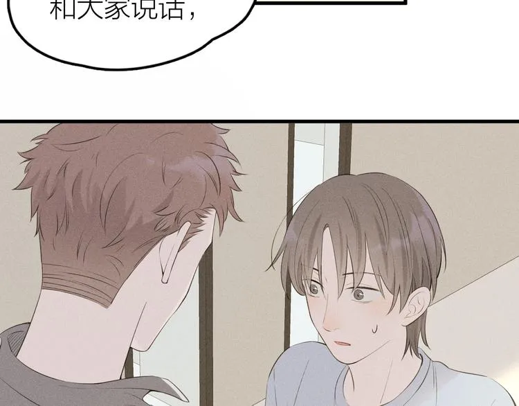 第6话 不可告人的关系 第35页