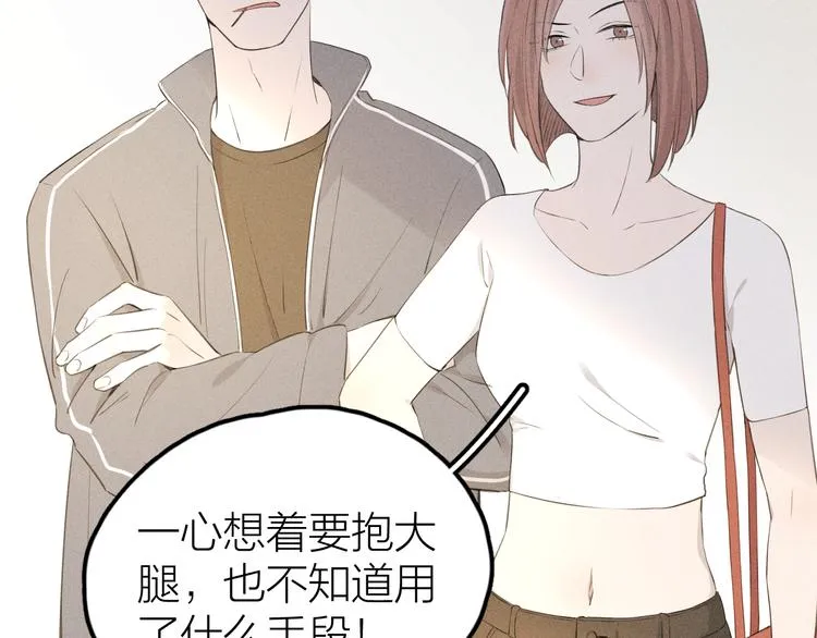 第6话 不可告人的关系 第37页
