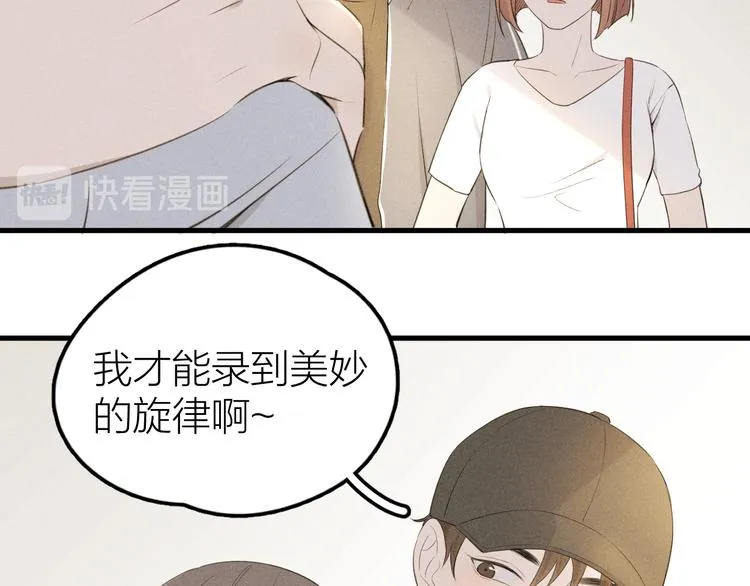 第6话 不可告人的关系 第41页