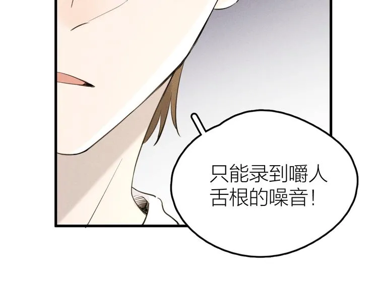 第6话 不可告人的关系 第44页