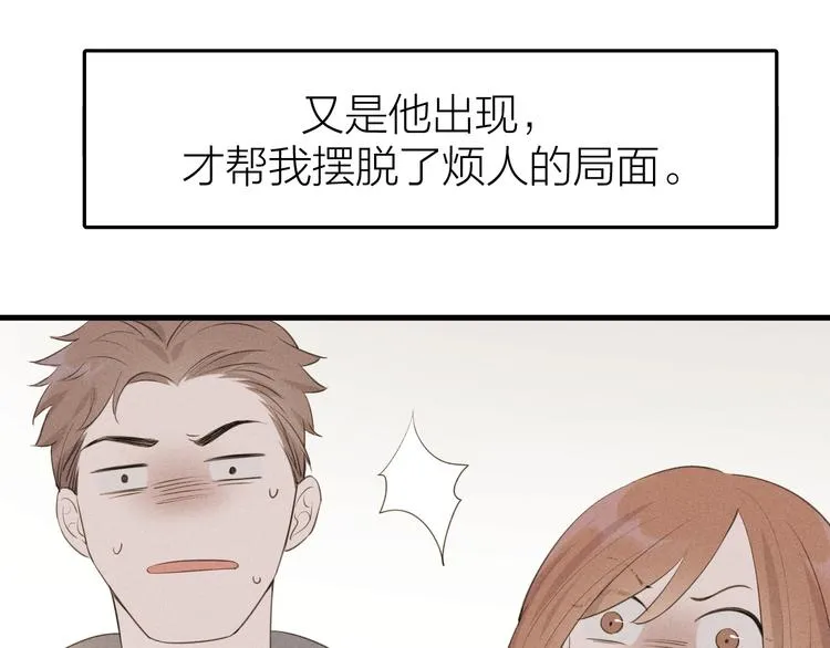 第6话 不可告人的关系 第45页