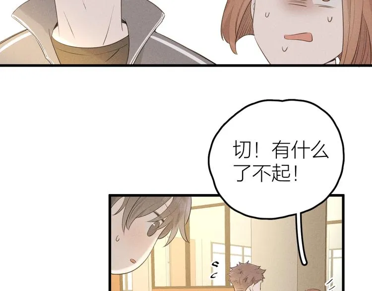 第6话 不可告人的关系 第46页