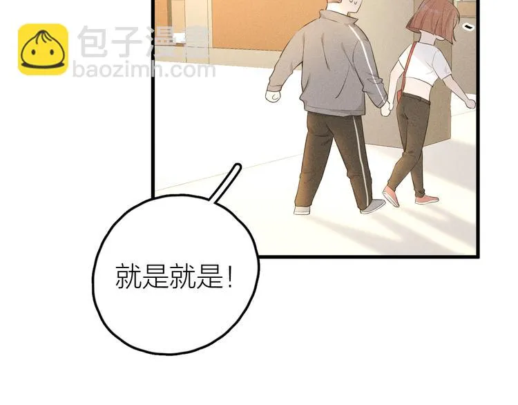 第6话 不可告人的关系 第47页