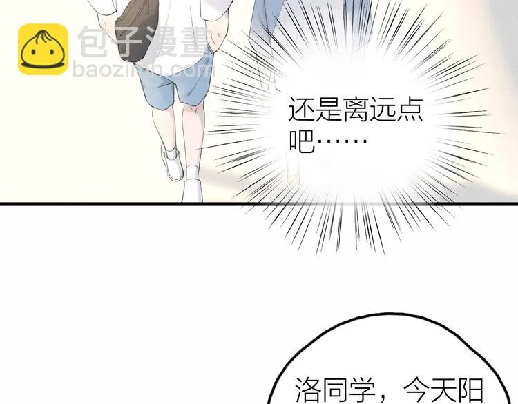 第6话 不可告人的关系 第52页