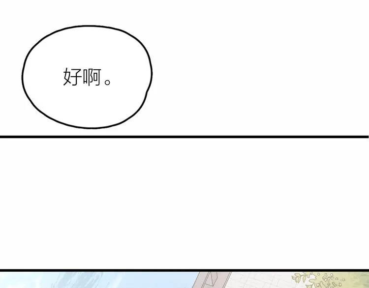 第6话 不可告人的关系 第55页