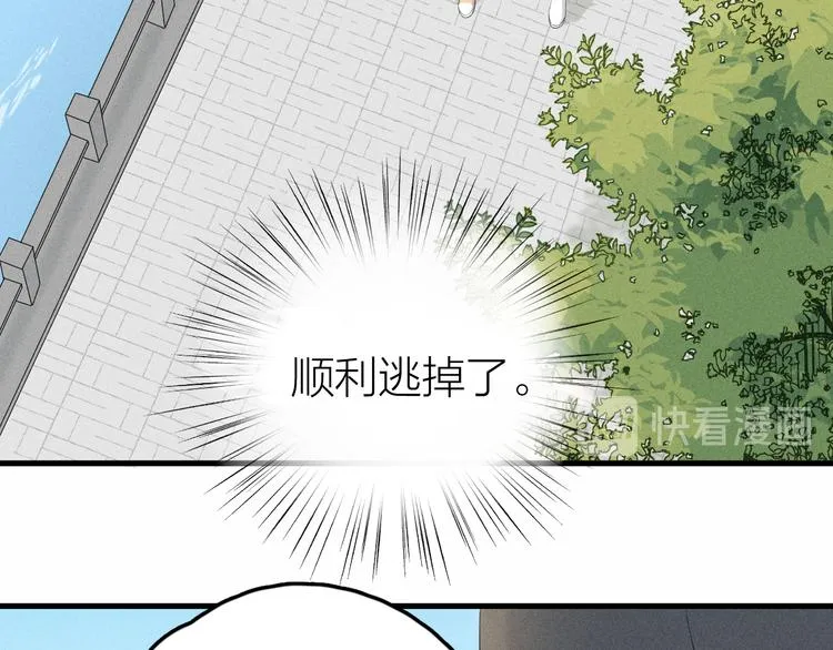 第6话 不可告人的关系 第57页