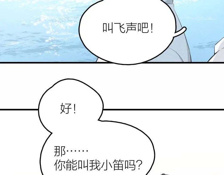 第6话 不可告人的关系 第59页