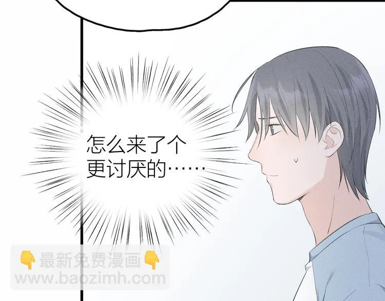 第6话 不可告人的关系 第69页