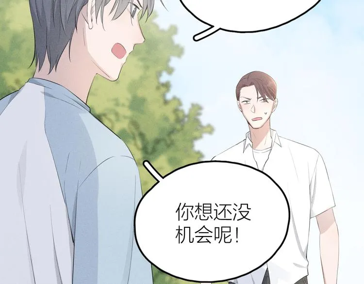 第6话 不可告人的关系 第75页