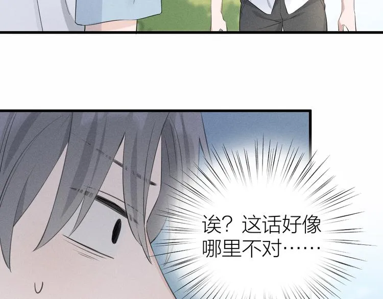 第6话 不可告人的关系 第76页