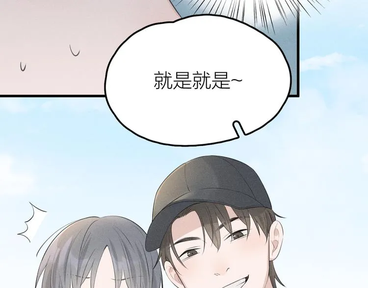 第6话 不可告人的关系 第77页