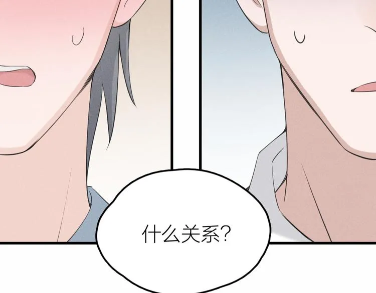 第6话 不可告人的关系 第80页