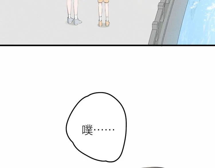 第6话 不可告人的关系 第87页