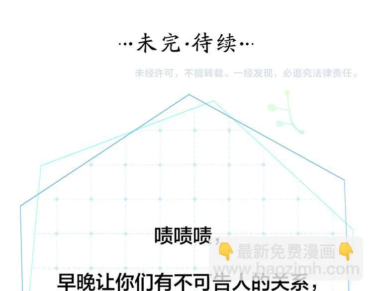 第6话 不可告人的关系 第93页