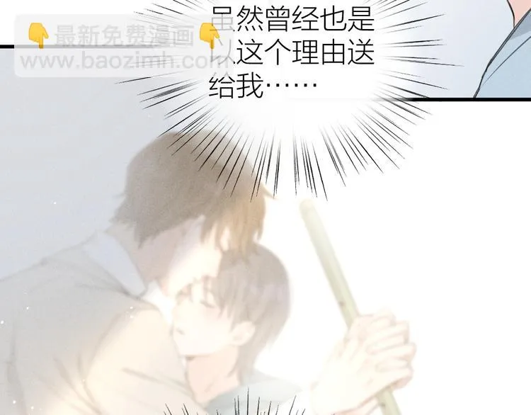 第5话 真•老艺术家 第43页