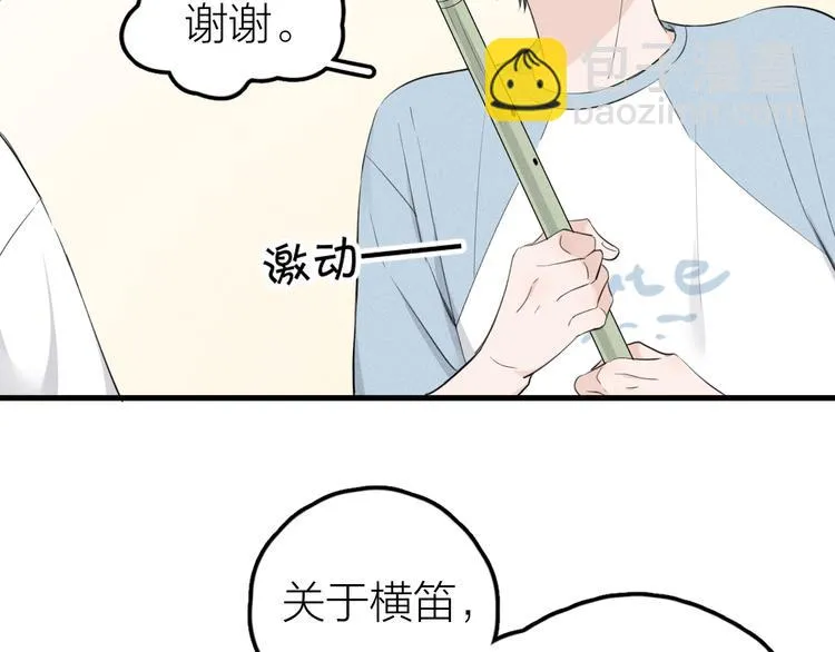 第5话 真•老艺术家 第50页