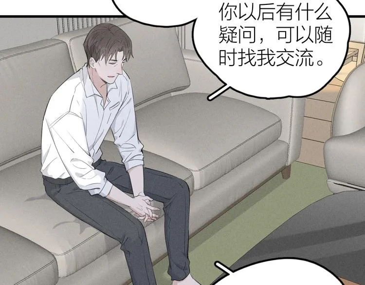 第5话 真•老艺术家 第51页