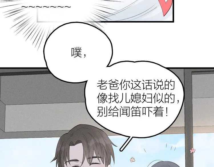 第5话 真•老艺术家 第54页