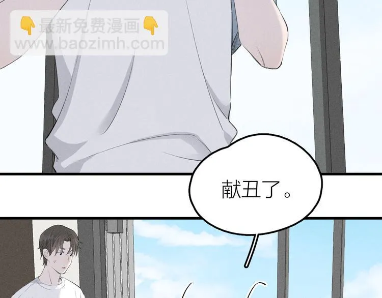 第5话 真•老艺术家 第68页