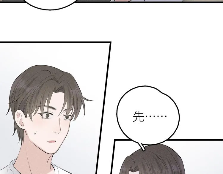 第5话 真•老艺术家 第70页