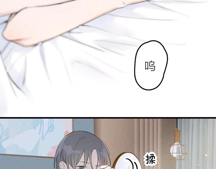 第4话 见家长好恐怖！ 第8页
