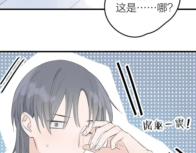 第4话 见家长好恐怖！ 第10页