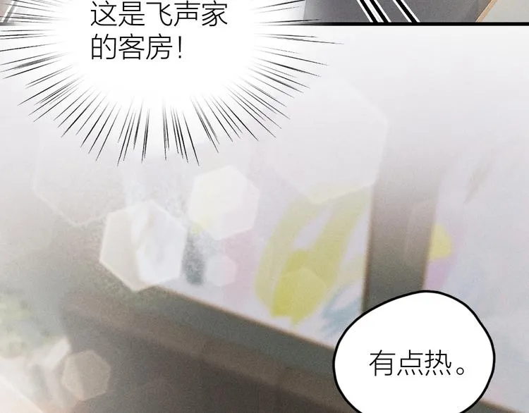 第4话 见家长好恐怖！ 第13页